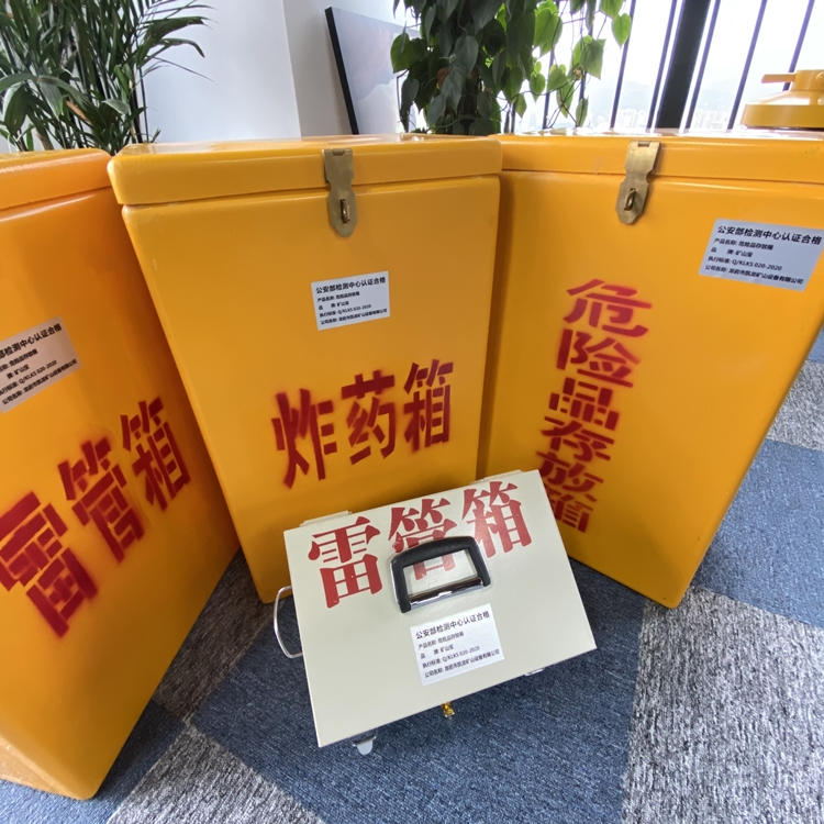 月湖火工品存放箱 手提式雷管炸药箱的材质特性与标准规格解析